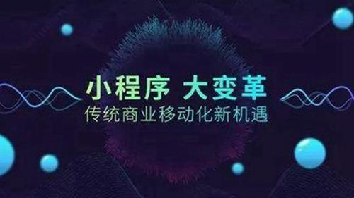 微信小程序商城开发的费用是多少